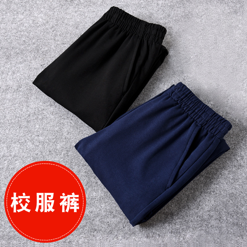 儿童深蓝色运动裤男童休闲裤春秋校裤女童藏青长裤小学生校服裤子