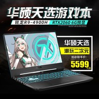 ASUS ASUS Sky Selection R9 Laptop R7 4800H 2060 4900H Ji PLUS Game Book