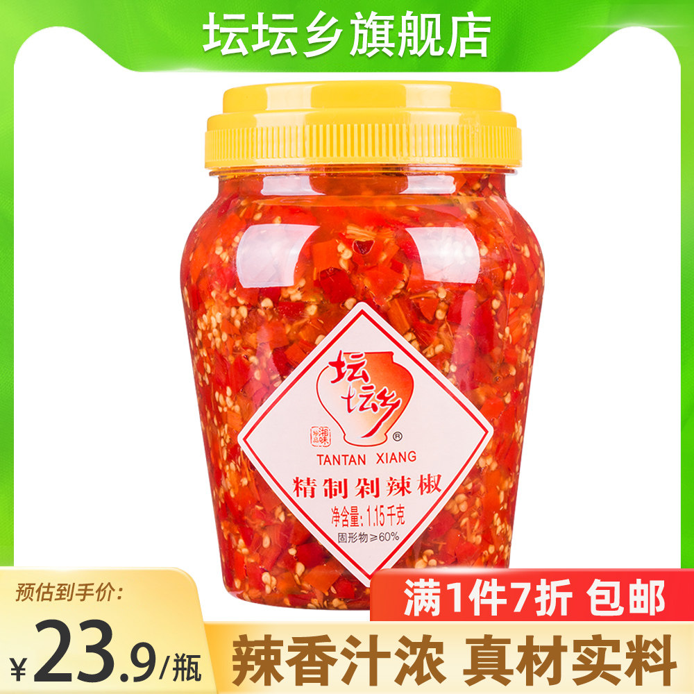 坛坛乡精制辣椒1150g瓶装自制湖南辣椒酱拌下菜饭辣椒粉料