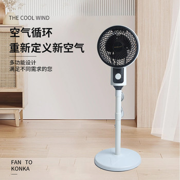 Nissan air circulation fan ພັດລົມໄຟຟ້າໃນຄົວເຮືອນ ພັດລົມພື້ນເຮືອນ ພັດລົມ silent remote control dormory strong wind remote control stand