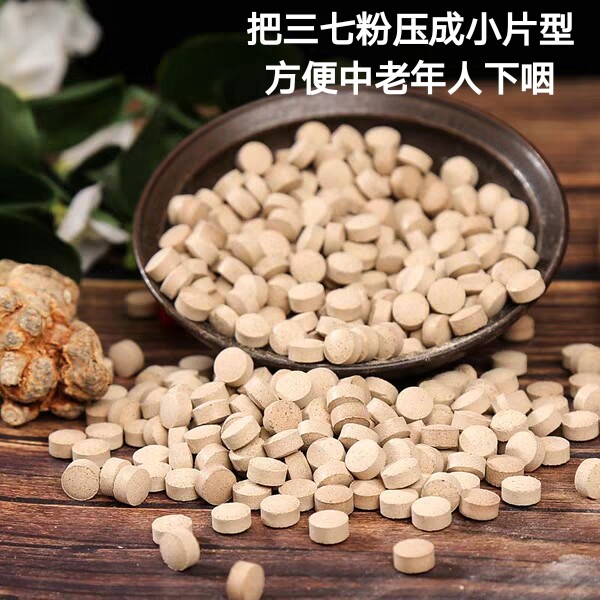 三七片三七粉压片正品文山特级云南野生20头30头非同仁堂500g包邮