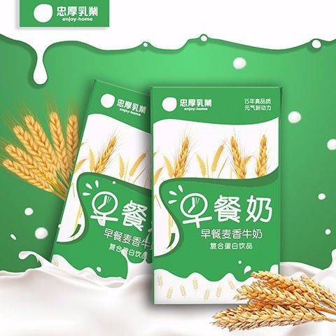 忠厚麦香早餐牛奶250ml16盒饮料饮品含乳饮料