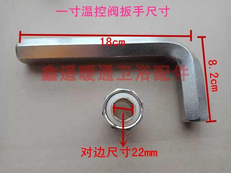 扳手特惠暖气片温控活接球阀六角拆卸阀门12mm17mm内六角扳手