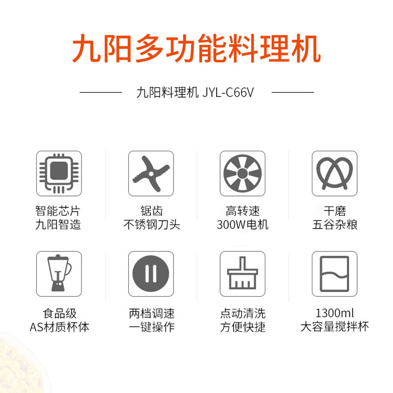 九阳榨汁机家用水果小型果蔬多功能电动料理搅拌机搅拌