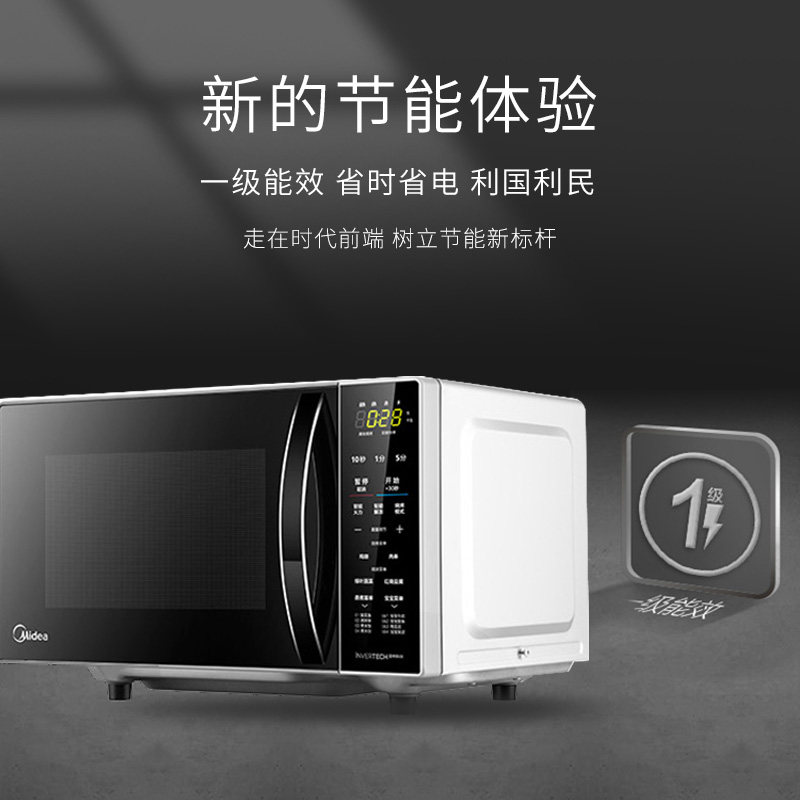 midea美的m1-l201b家用变频微波炉烤箱智能全自动平板微波炉
