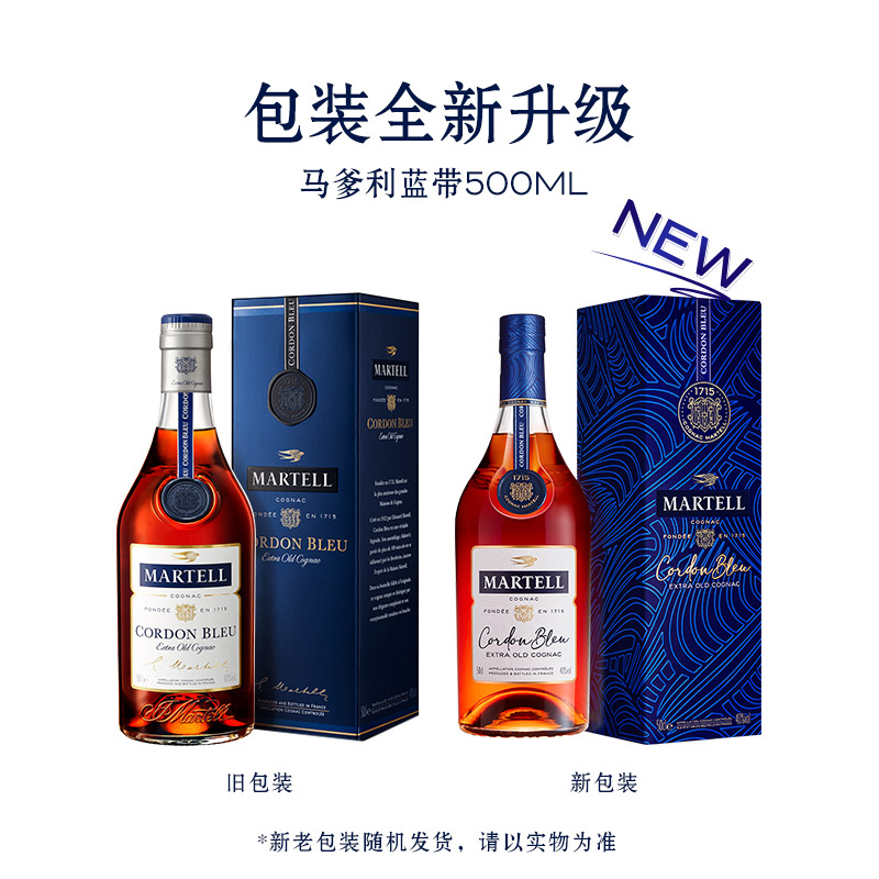martell马爹利蓝带干邑白兰地500ml法国xo进口洋酒白兰地