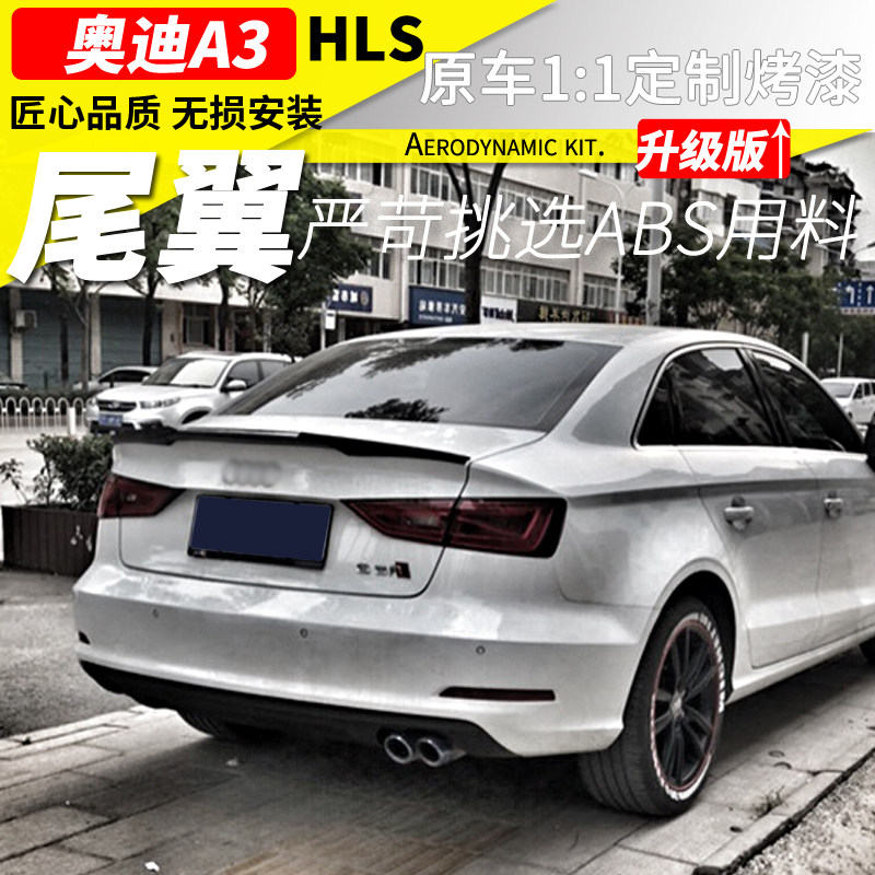 适用奥迪a3刀锋款21款三厢定风翼免打孔碳纤纹奥迪a3尾翼14