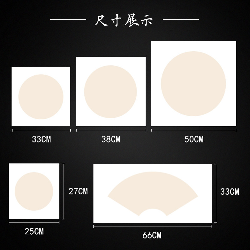 宣纸加厚软卡专用书法绘画儿童空白扇面50x50宣纸