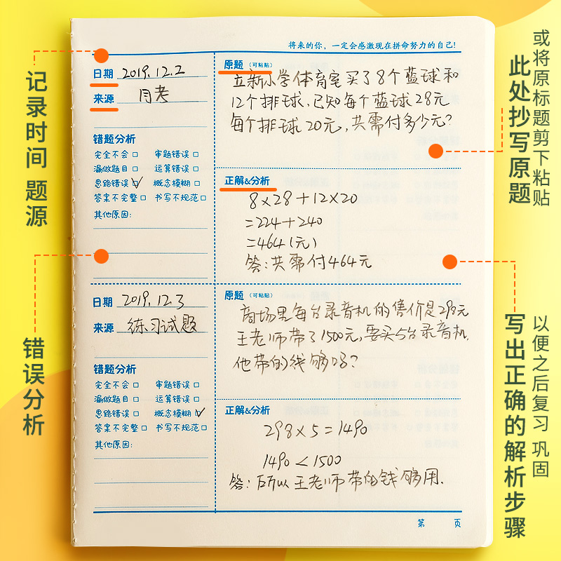 英文专用三四五六改错题集纠错纠正整理全套装语数英小学霸订错神器