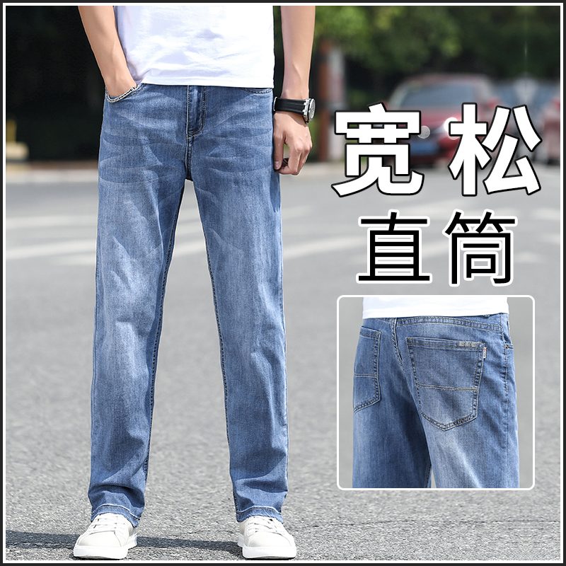 2022新款牛仔裤男士宽松直筒夏季薄款男裤春秋款休闲长裤子男潮流