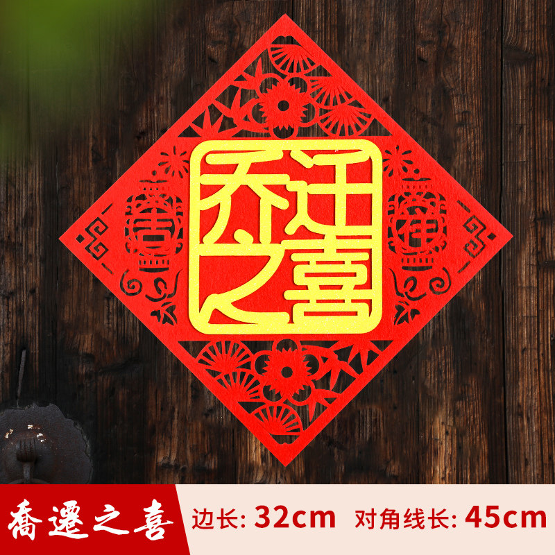 对联乔迁之喜装饰搬家新居入宅入伙大门门联楼房对联