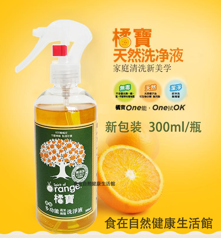 台湾全食食物日记八宝综合坚果橘桔清洁剂陈月卿其它