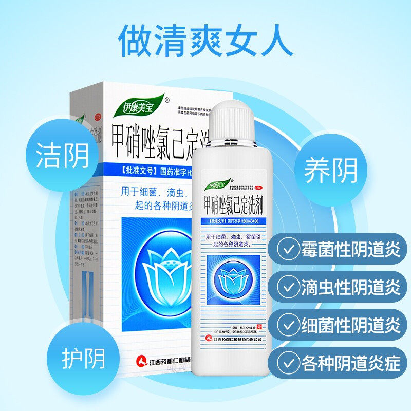 伊康细菌阴道炎霉菌1瓶300ml美宝洗剂氯己硝唑妇科用药