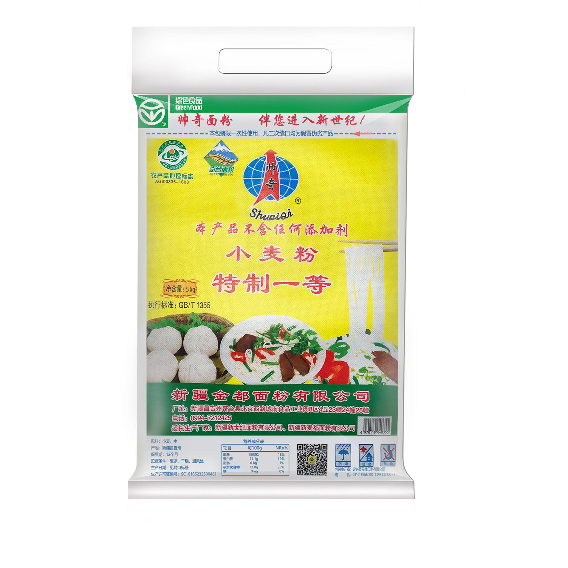 粉拉面粉新疆帅奇小麦5kg饺子条子家用奇台面粉