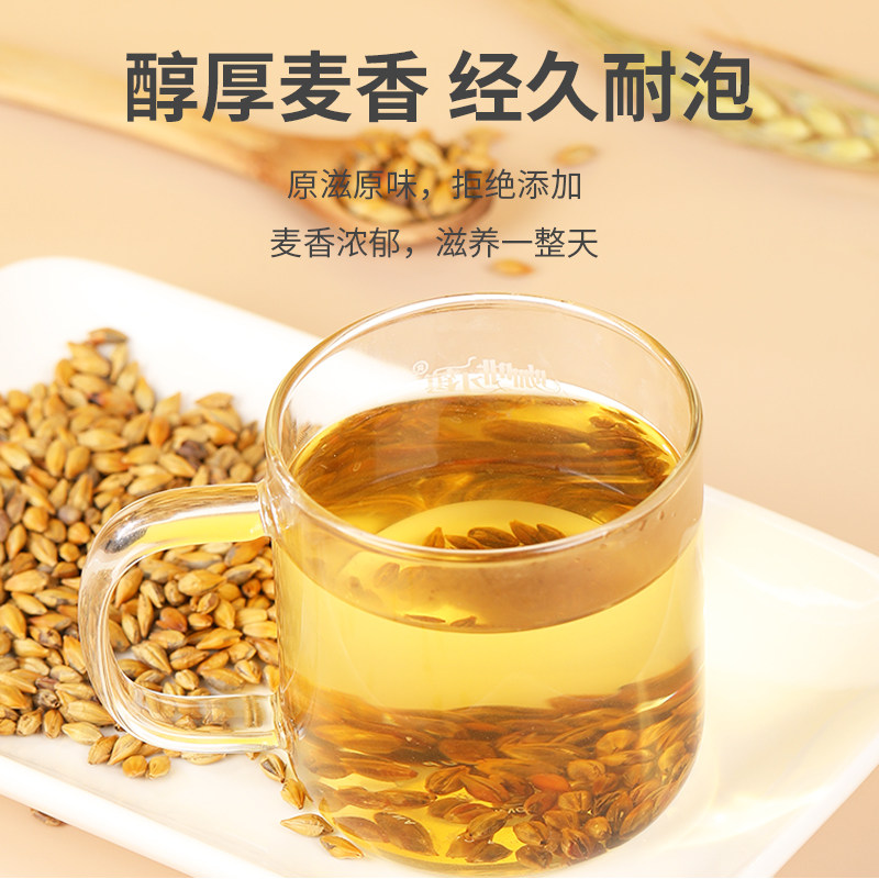 大麦茶官方旗舰店正品饭店专用茶包泡水浓香型火锅店麦芽茶养生茶