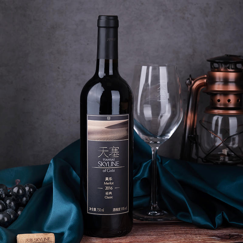 经典美乐新疆天塞酒庄红葡萄酒红酒自饮款家用聚会干红静态葡萄酒