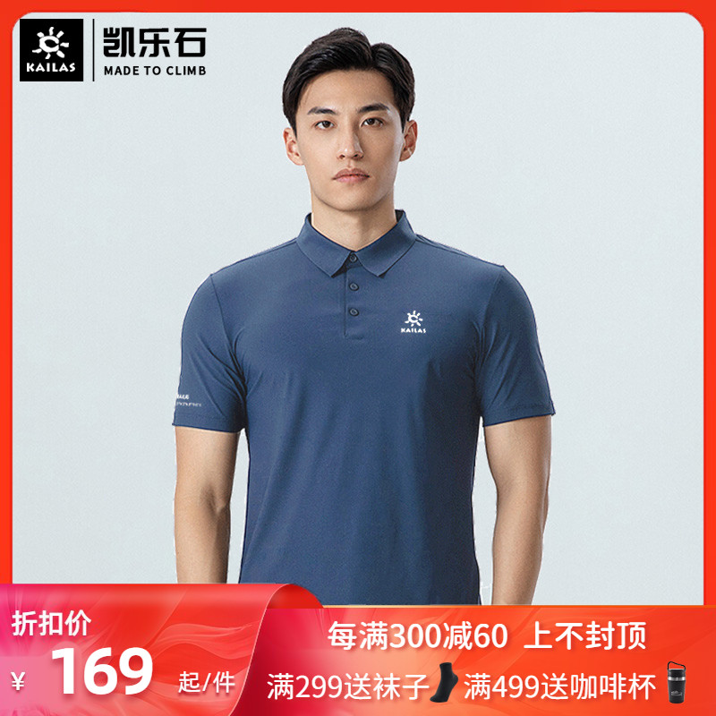 凯乐石翻领速干t恤男速干短袖宽松夏季保罗衫户外运动防晒POLO衫