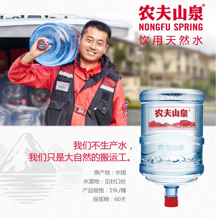 海水农夫山泉桶装水19升矿泉水大桶配送天然饮用水饮用水