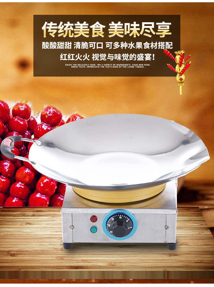 小串冰糖葫芦熬糖锅自动自动机机器电热商用加厚不糊休闲食品加工设备