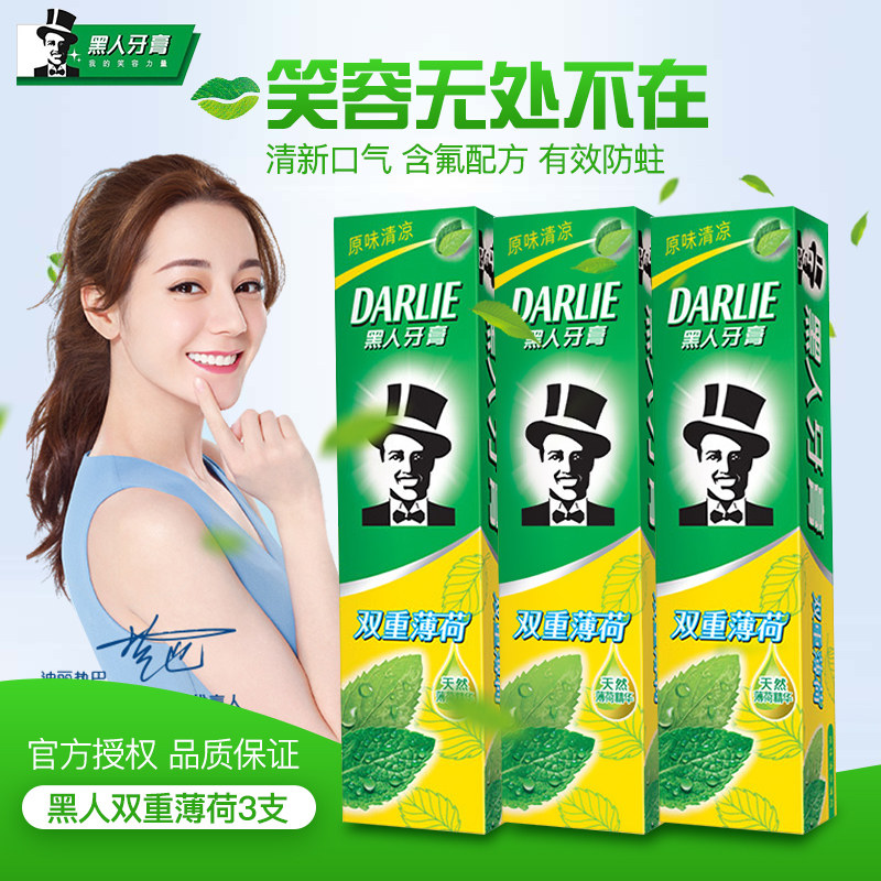 黑人牙膏双重薄荷口气清新防蛀去烟渍50g 90g 120g 175g 225g*3支
