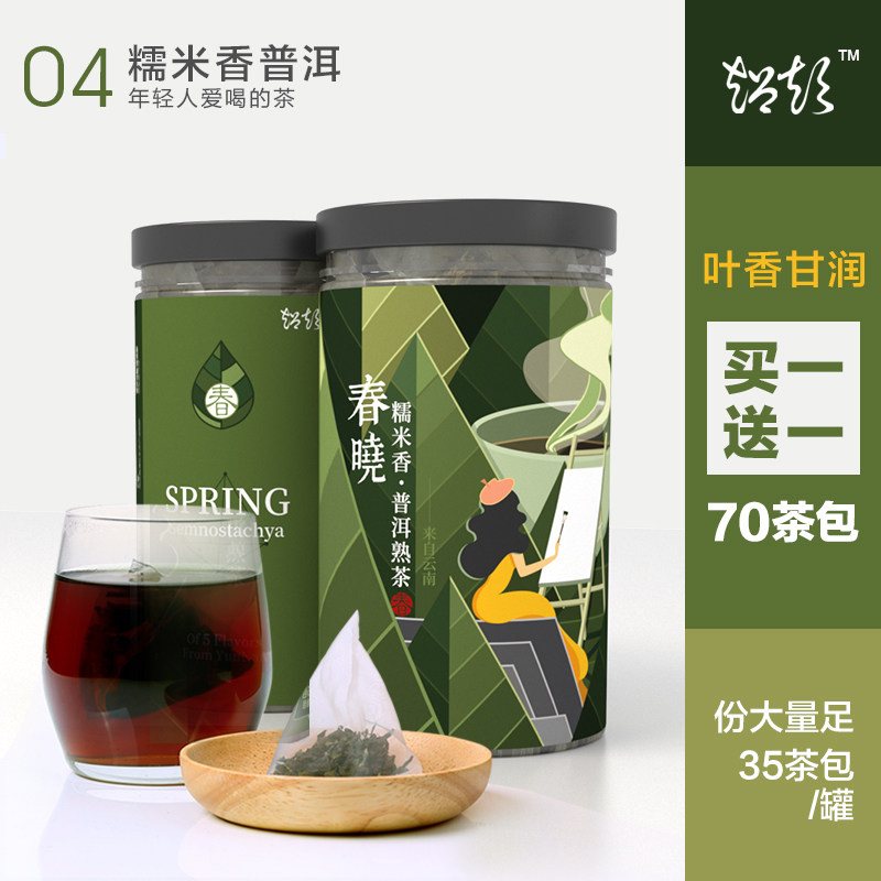 花茶糯米荷叶养颜玫瑰花玫瑰清热茶菊茶包三角组合型花茶