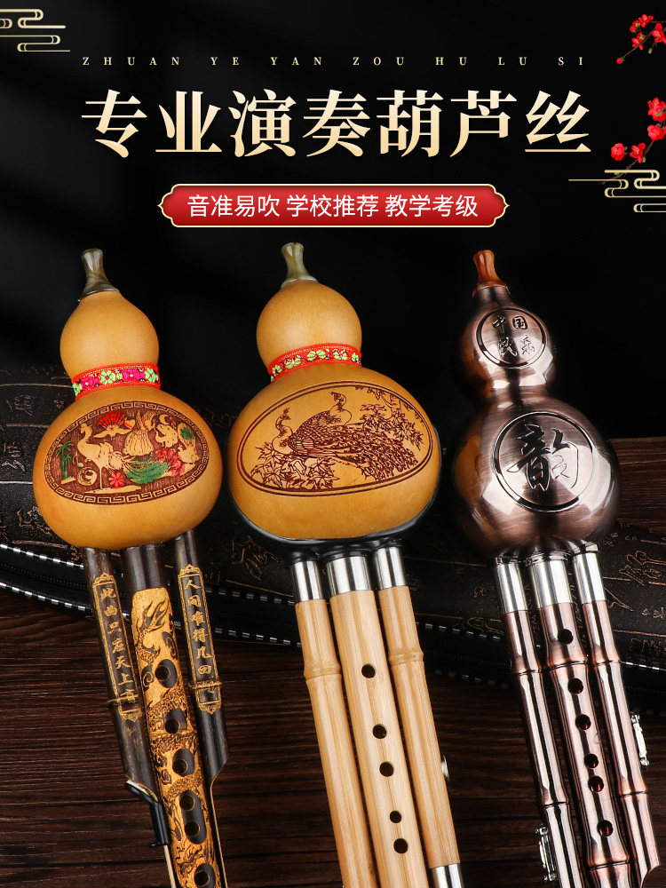 初学酸枝调降音管飘红黑飘大红加键红木老红葫芦丝