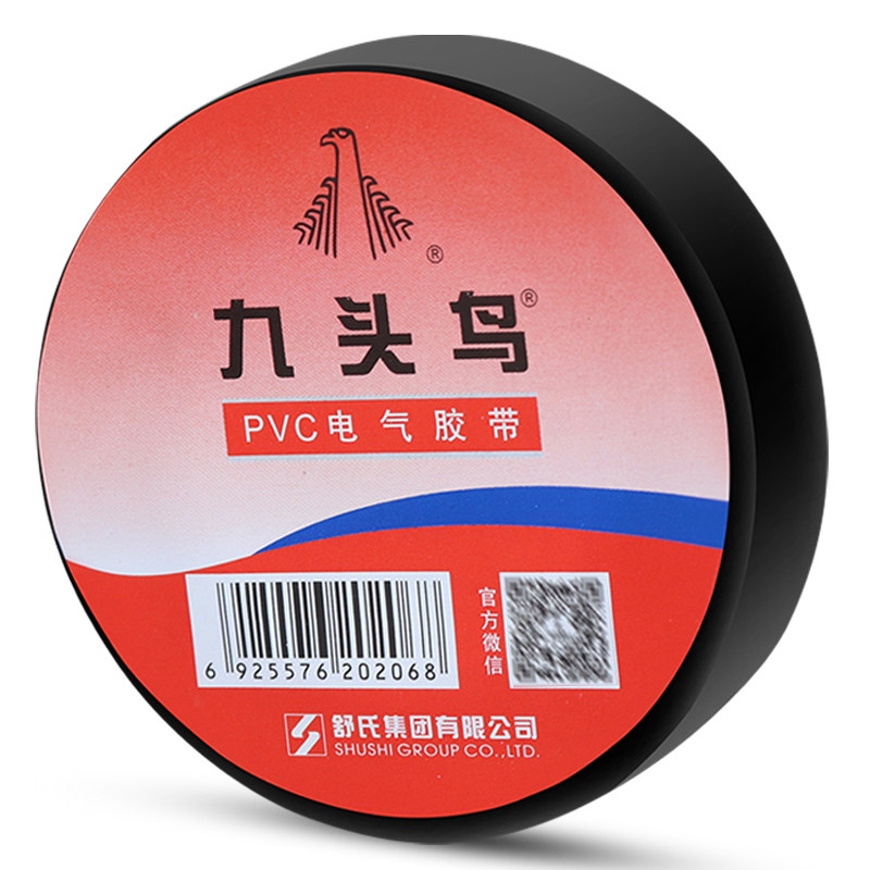 舒氏九头鸟pvc电工胶布电气电线绝缘缘电胶带电工胶带