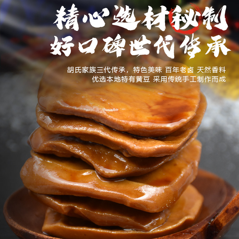汤沟胡家茶干安徽枞阳特产正宗豆腐干五香香味豆腐干
