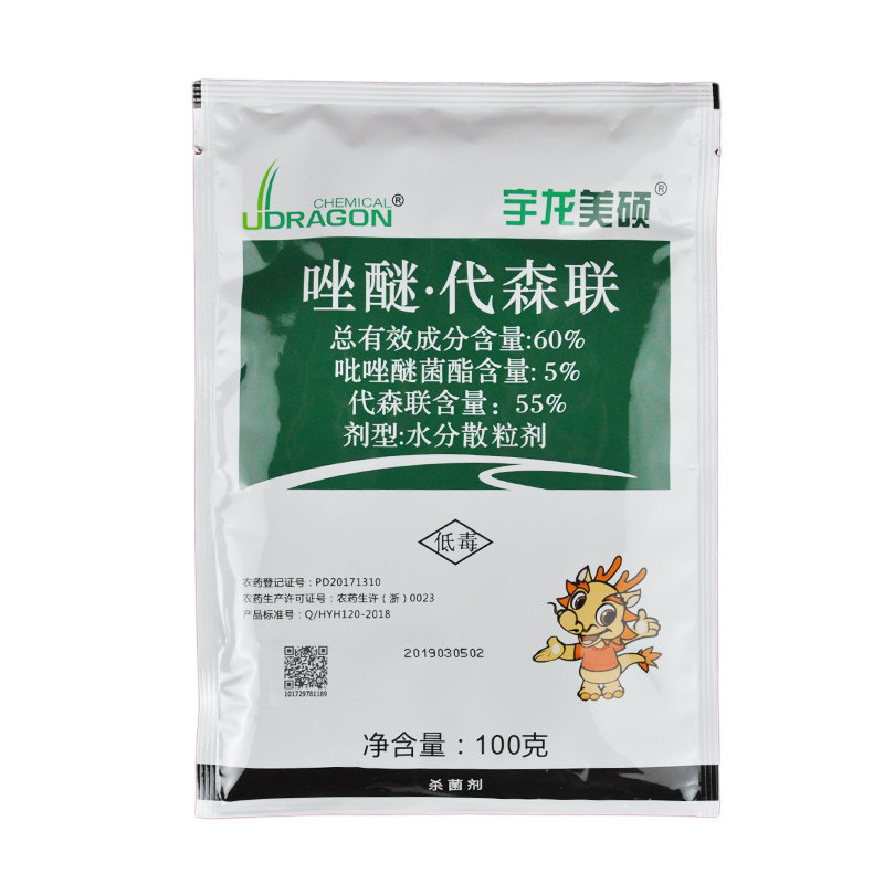 美硕吡唑醚代森联杀菌剂提高免疫力减少发病杀菌谱宽高杀活性农药