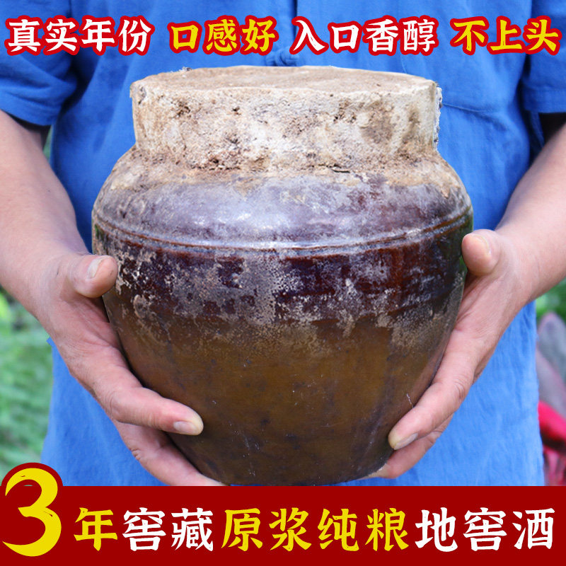 翁源地窖酒纯粮食自酿散装白酒年份原浆坛装白酒