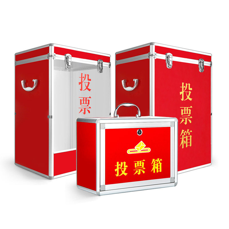 票箱大号小号刻字定制透明会议上海投票选举意见箱