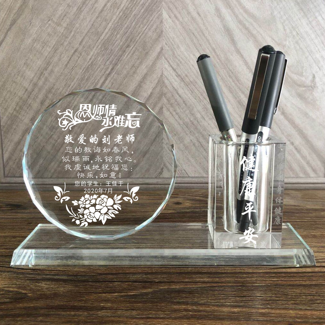 水晶笔筒定制老师礼物男女高档退休留念纪念品创意礼盒