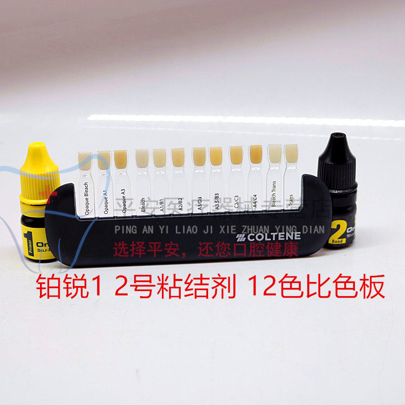 树脂牙科瑞士康特brilliantng铂瑞持久亮丽复合6863口腔科材料