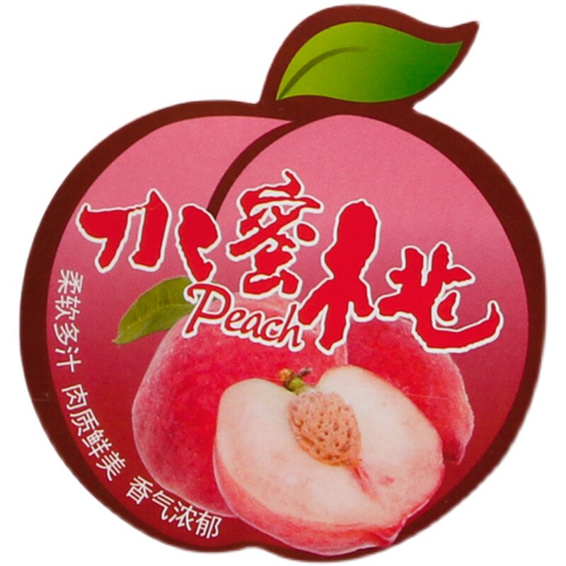 标签水蜜桃贴盒用不不干胶贴纸通用桃子包装盒果贴包装胶带