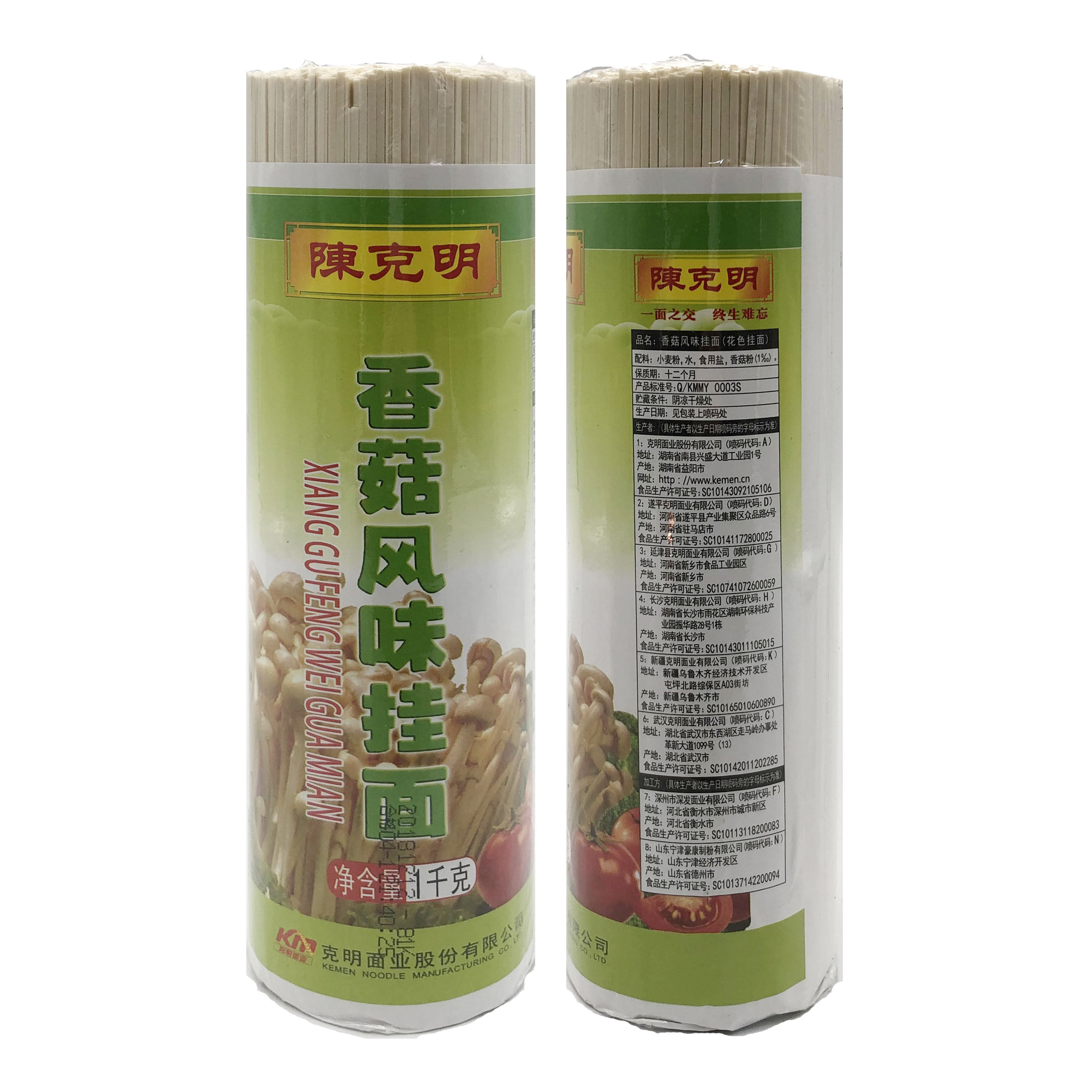 陈克明包装挂面香菇风味面条1kg包邮爽劲道待煮面条