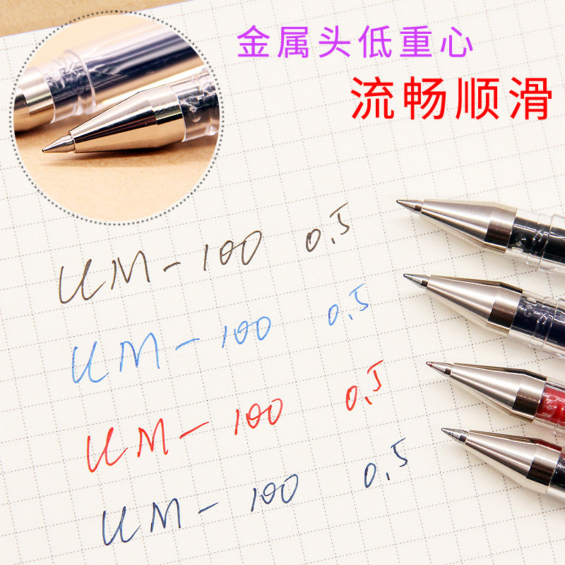 三菱水笔日本uni中性笔um100书写uni-ballfignort0.5mm中性笔