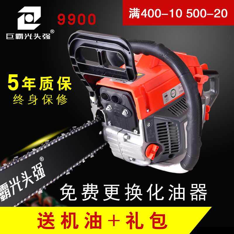油锯汽油伐木9900大功率进口配置便携式电链手工锯