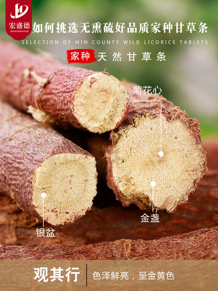 甘草草根条甘条棒250g半野野生甘肃精选棍甜甘草