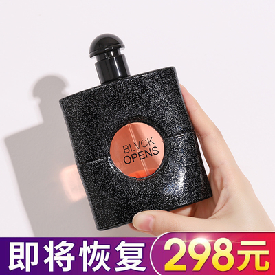 法国专柜罗兰香水blackopens限量黑鸦片黑鸭片反转巴黎斩圣男
