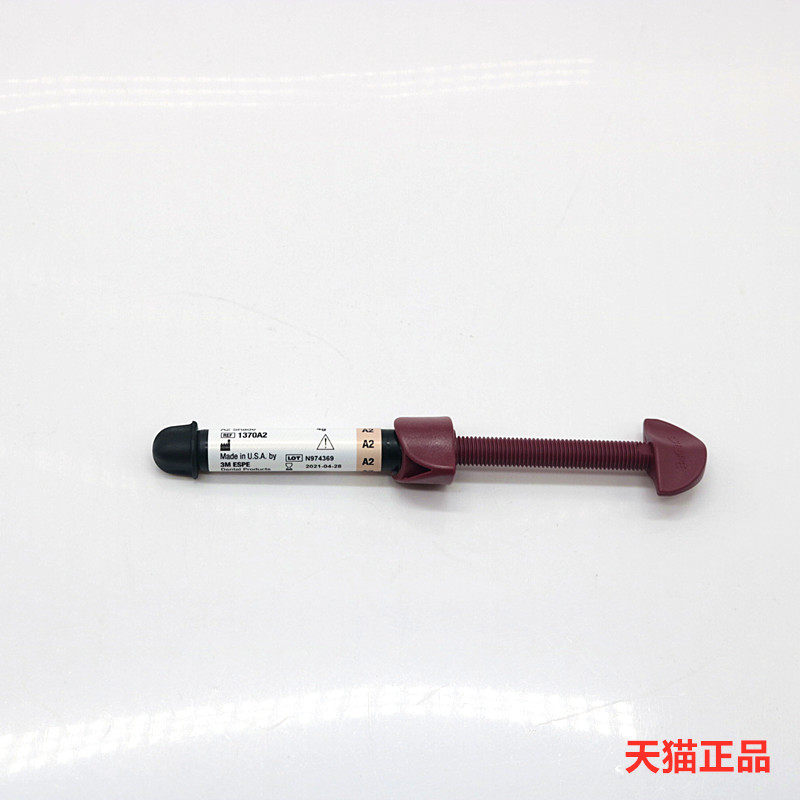 3m固化树脂材料牙科z250前后牙光修复纳米牙齿美白仪