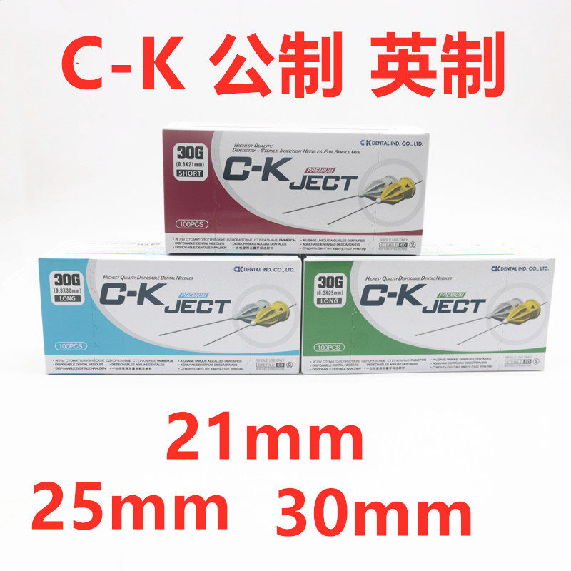 针头牙科材料注射器一次性ck必兰斯康杜尼注射6863口腔科材料