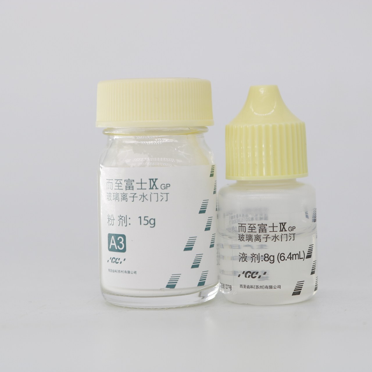 玻璃离子富士牙科材料水门齿科日本包邮牙齿美白仪