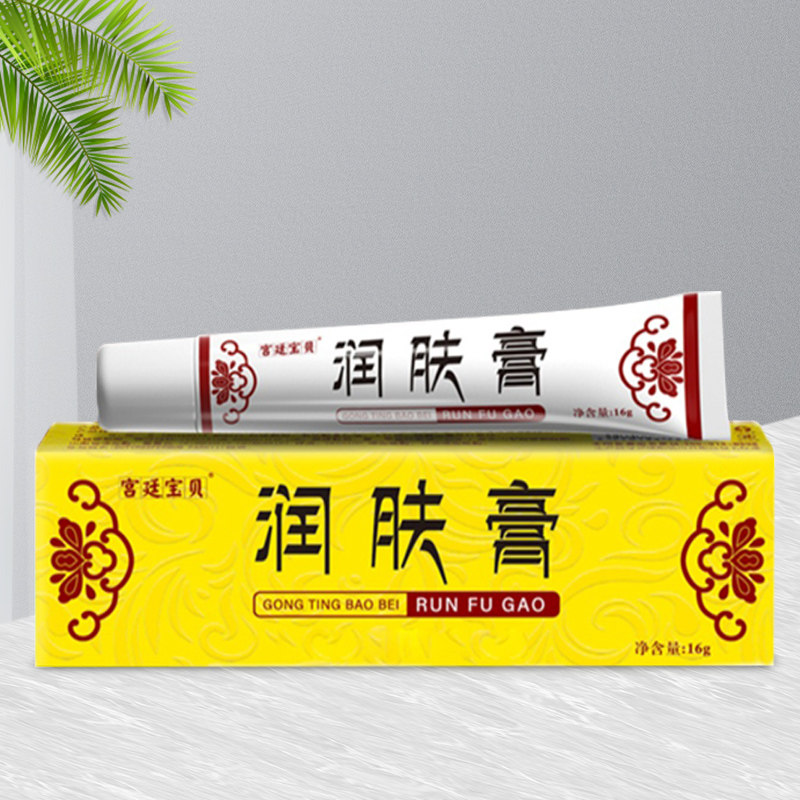润肤膏烂脚丫脚痒干裂止痒脱皮杀菌脚汗去臭皮肤消毒护理(消)