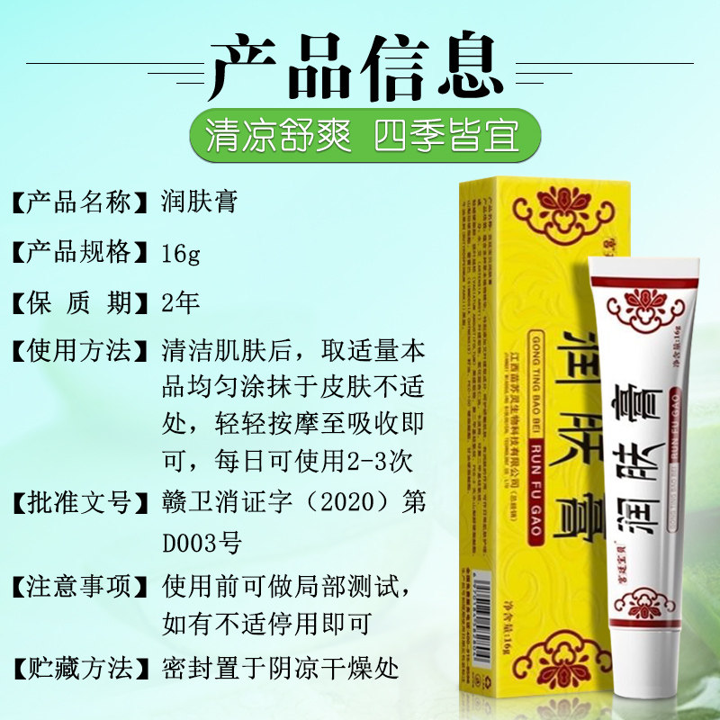 润肤膏烂脚丫脚痒干裂止痒脱皮杀菌脚汗去臭皮肤消毒护理(消)