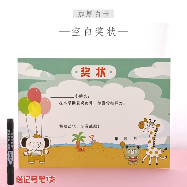 幼儿园奖状进步奖创意一年级可爱作业活动二年级荣誉证奖状