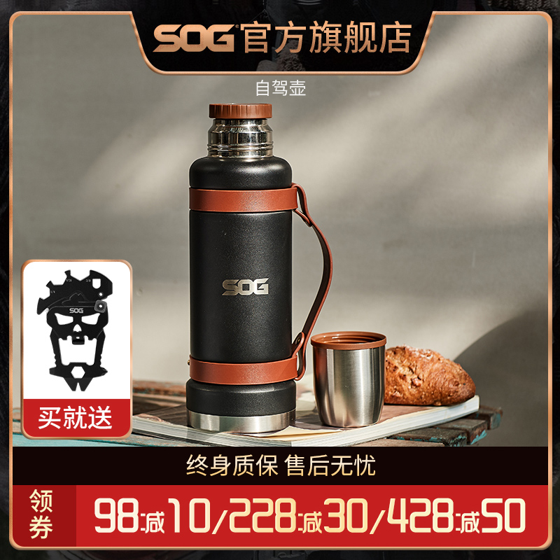 SOG索格304不锈钢登山户外运动旅行饮水壶保温杯便携自驾壶大容量