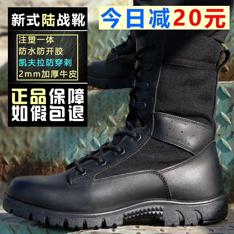 际华3514作战鞋超轻男靴子作战靴正版陆战靴特种作战训靴作训靴黑