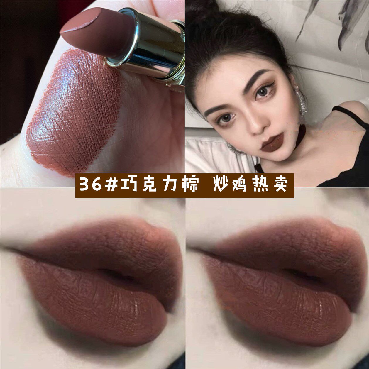 巧克力欧美风口红浓妆雾面夜黑色乌黑黑黑红色吸血鬼唇膏