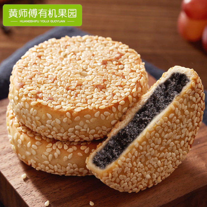 江山麻饼传统手工黑芝麻饼地方特色浙江衢州美食特产老式零食送礼