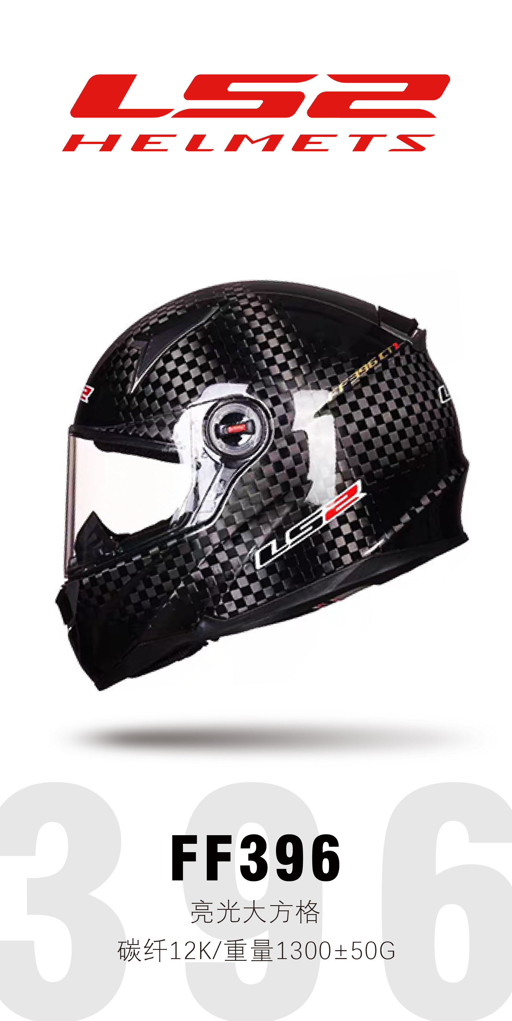 ls2碳纤维摩托摩托车车美头盔12k超轻全盔蓝牙摩托车头盔